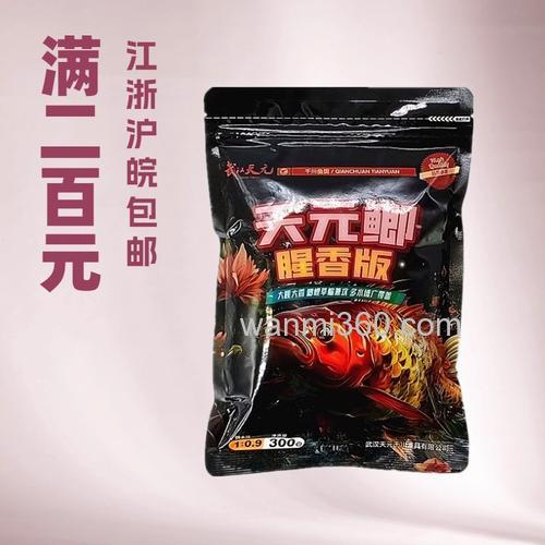 南方冬天钓鲫鱼用天元的什么了饵好