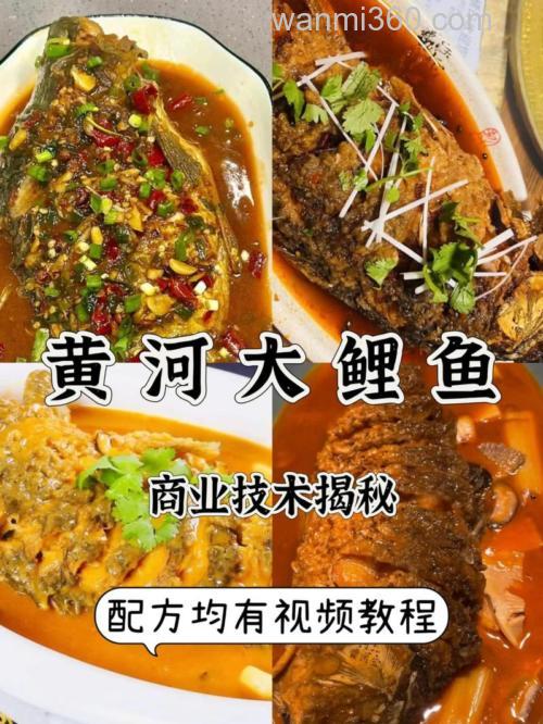 大鲤鱼如何做好吃