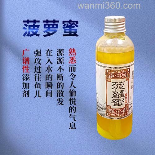菠萝蜜钓鱼饵料配方？