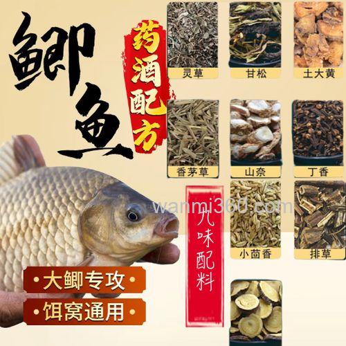 丁香药酒钓鲤鱼配方？