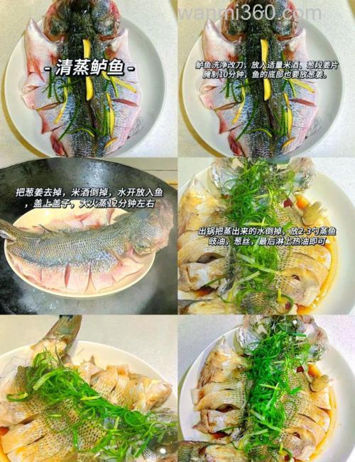 谁有做鱼的好方法教教我，