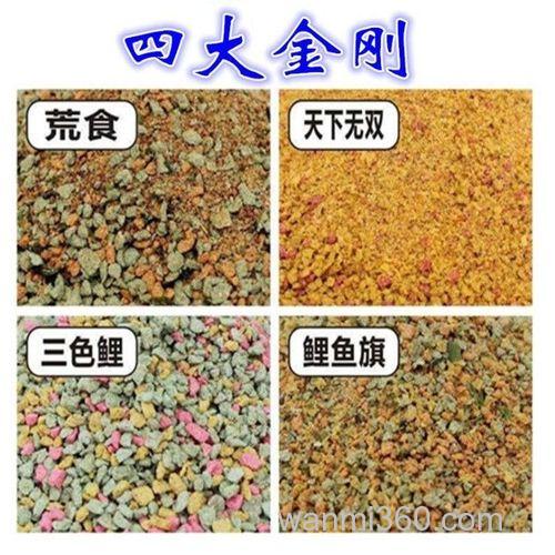 荒食无双鲤鱼旗三色鲤怎么配成好鱼饵料?