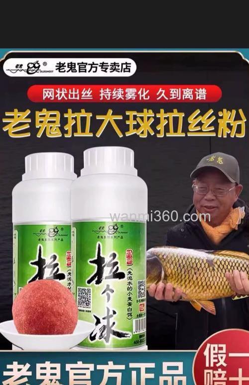 哪个网站能购到正品老鬼饵料