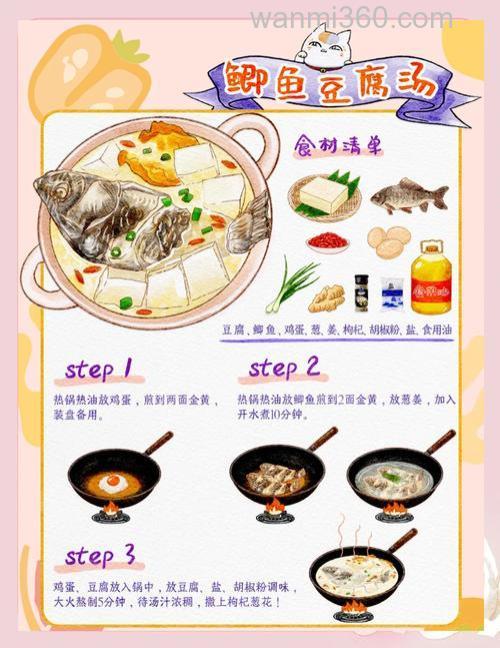 鲫鱼吊汤怎么做?