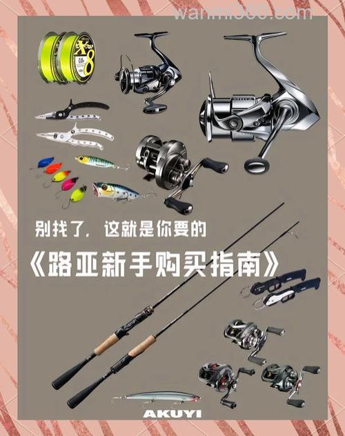 路亚青鱼的渔具装备选择技巧