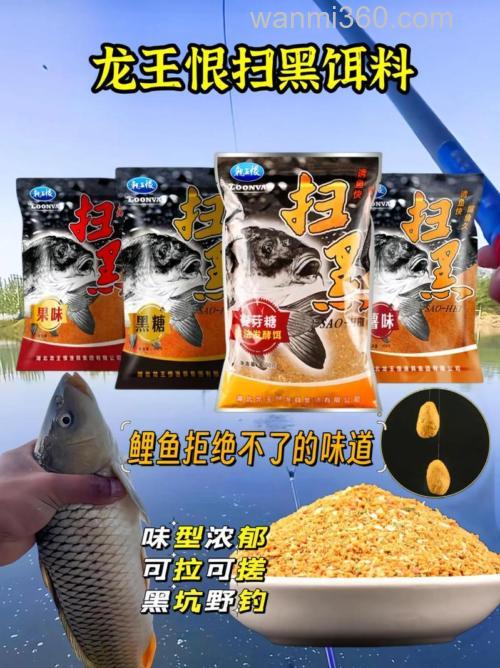 能给帮忙看看春季黑坑钓鲤鱼好用的饵料?
