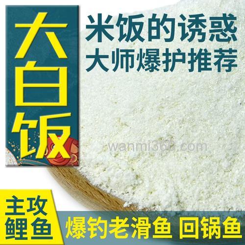 黑坑鲫鱼白饵配方？