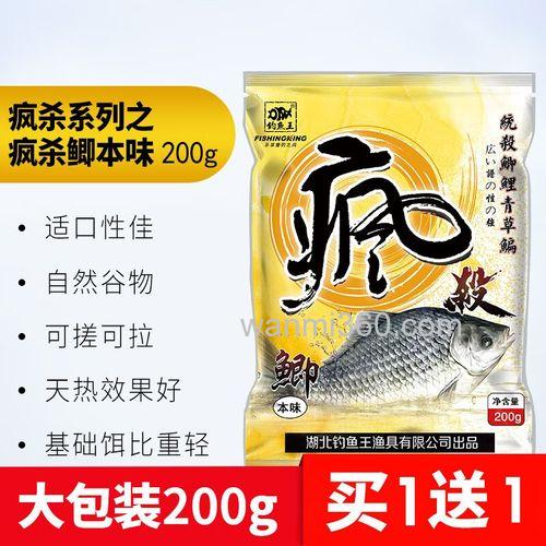钓鱼王疯杀鲫怎么样