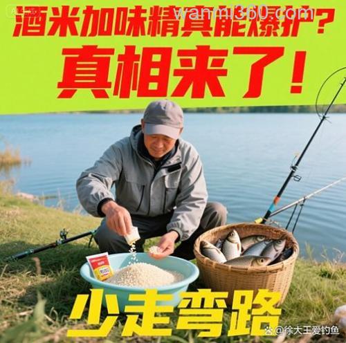 钓鱼塘酒米打多会影响水质吗?