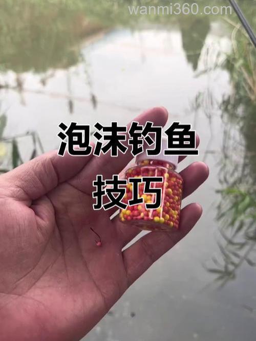 麦子和泡沫哪个钓鲫鱼？