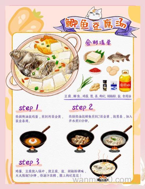 鲫鱼汤怎么去鱼刺？
