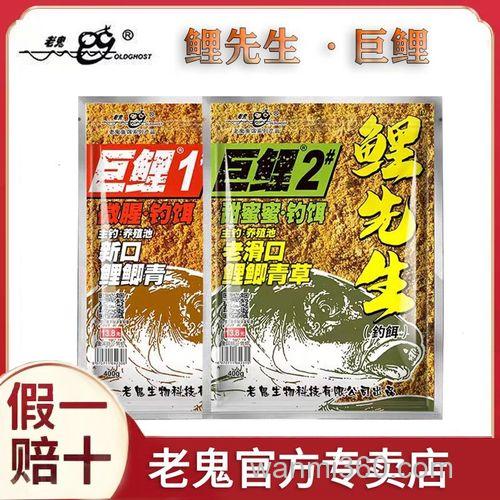 老鬼鲤先生饵怎么开?