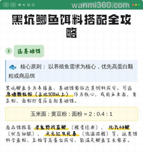 黑坑鲫鱼饵料怎么搭配