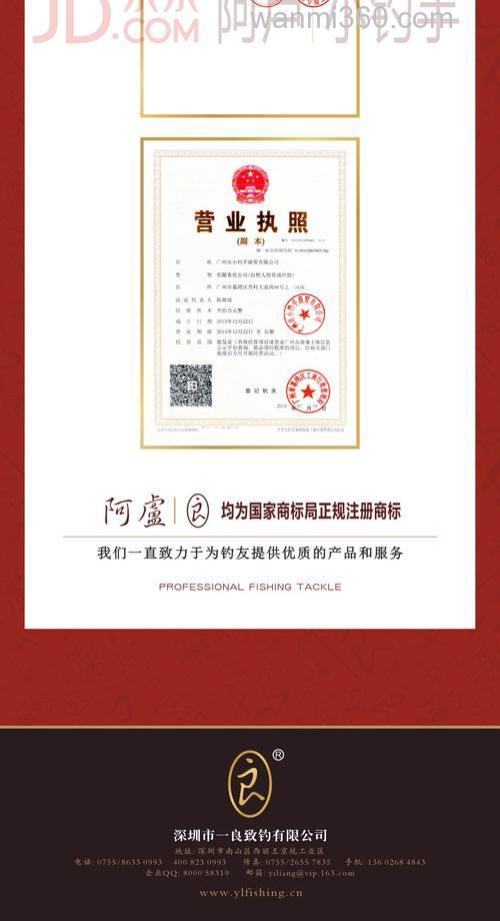 卖钓鱼添加剂需要什么证件