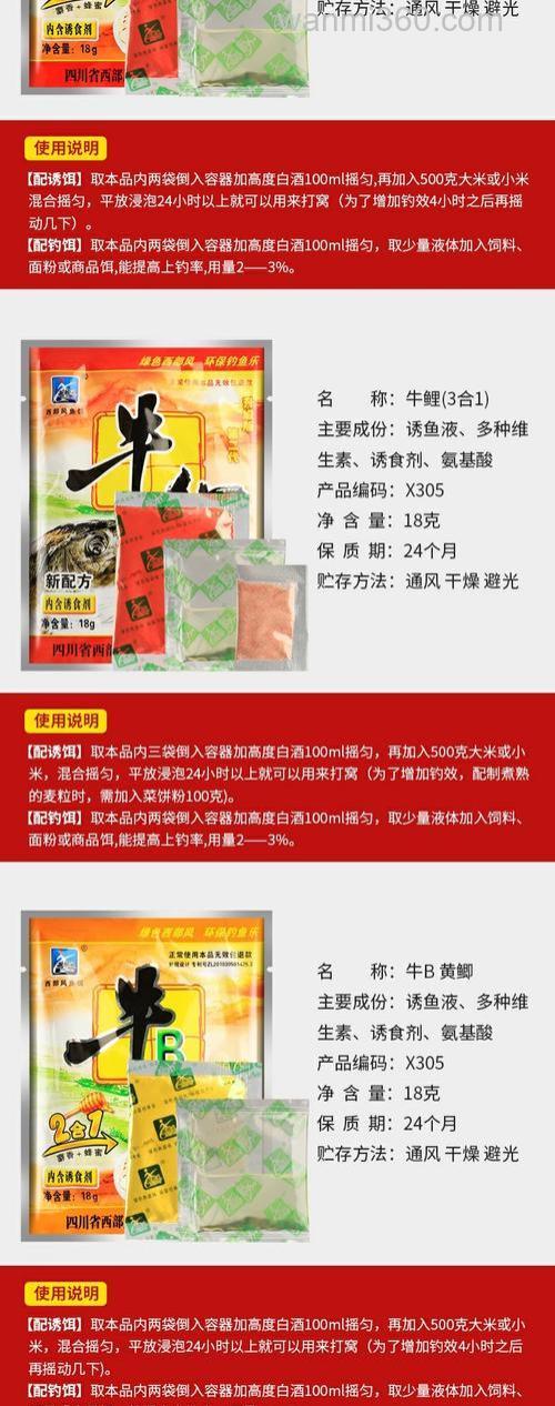 牛b鲤泡小麦饵料配方？