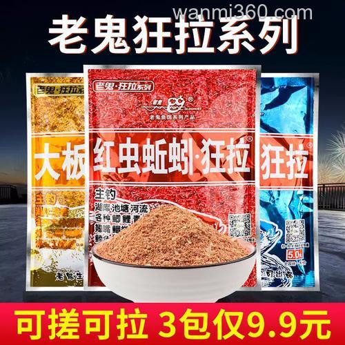易哲钓鱼饵料配方？