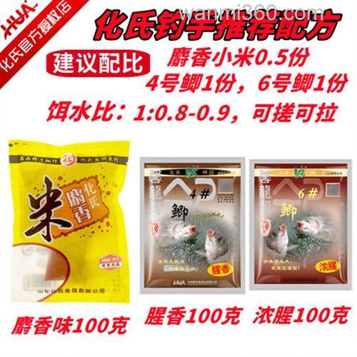 化氏大板鲫饵料搭配？