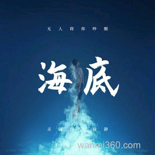 海底一支榴莲为什么下架？