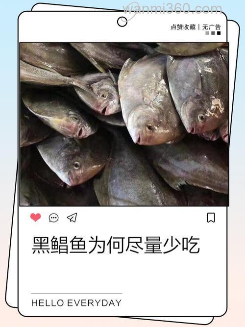 为啥晚上不能拿鱼肉回家?