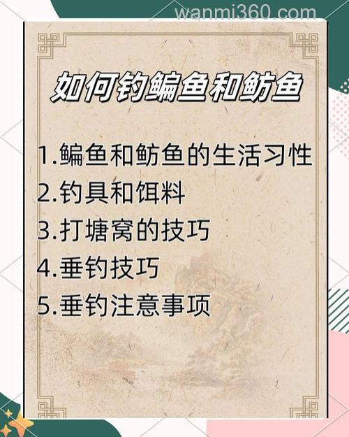 武昌鱼饵料配方和钓法?