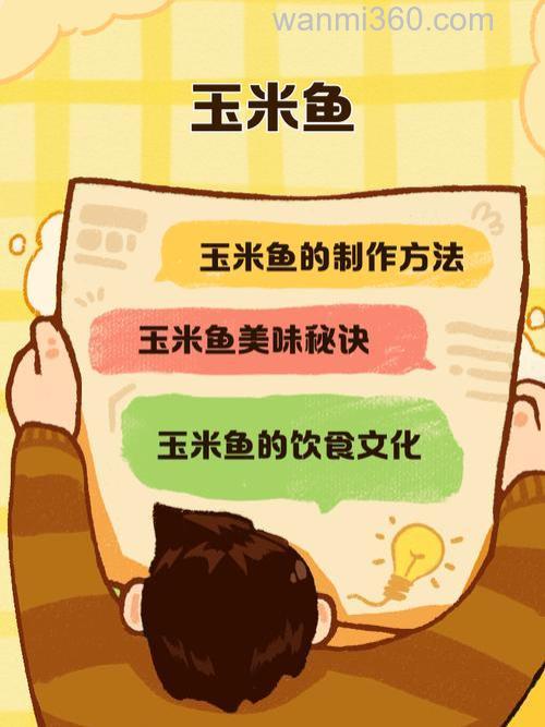 11月份鲤鱼还吃玉米吗?