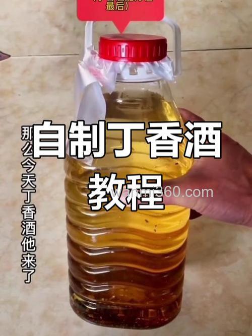 丁香酒怎么用?