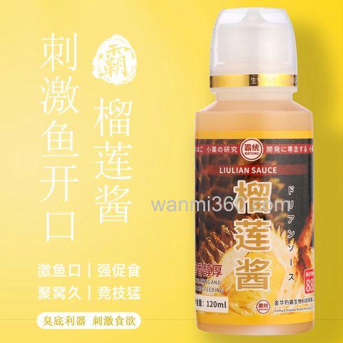 榴莲味小药钓鲤鱼好用吗?