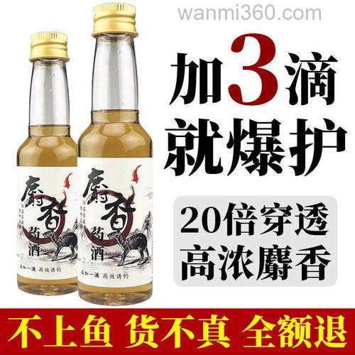 麝香粉泡酒钓鱼有效吗?