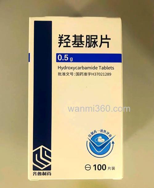 羟基脲是什么?有什么副作用?
