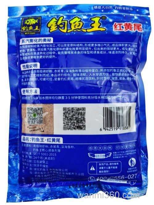 钓鲤鱼最好的饵料添加剂是什么？