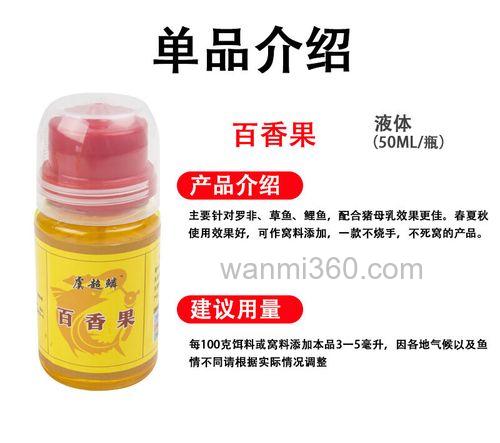 钓鱼小药百香果什么时候用?