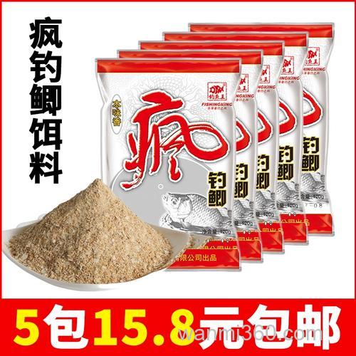 钓鱼王疯钓鲫有点奶香味的单开好用吗