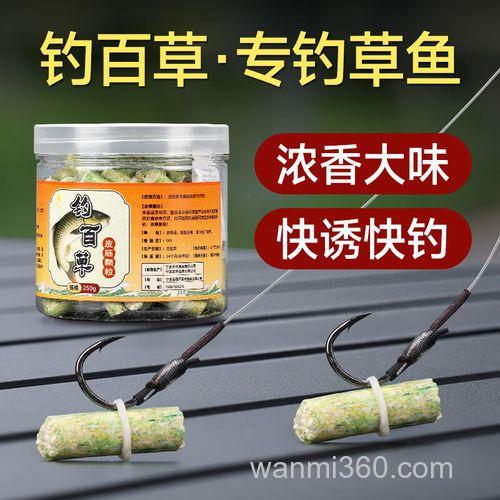 请教钓草鱼用什么牌子的饵料钓好?