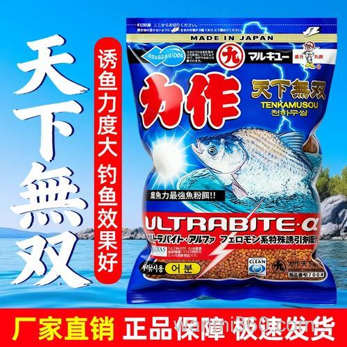 丸九鲢鱼商品饵,清水里面有鲫鱼水大概半米深白天看不到鱼出来该怎么钓?