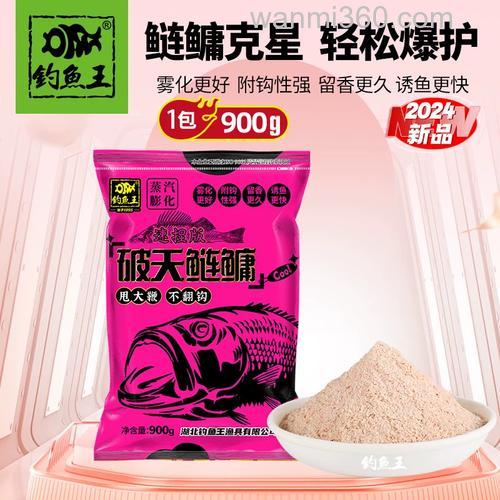 钓鱼王鲢鱼饵,钓花白鲢用什么饵料最好