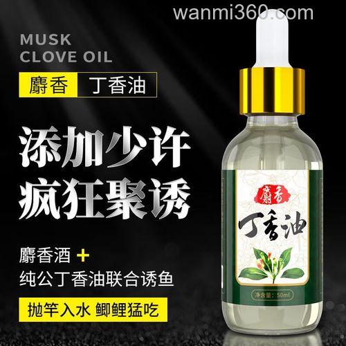 什么季节钓鱼用丁香油?