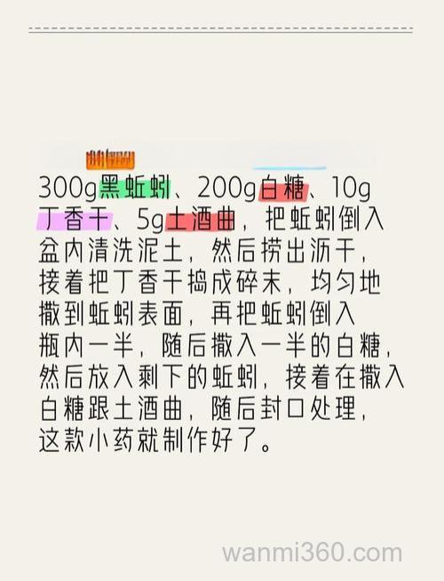 如何自制钓鱼小药蚯蚓