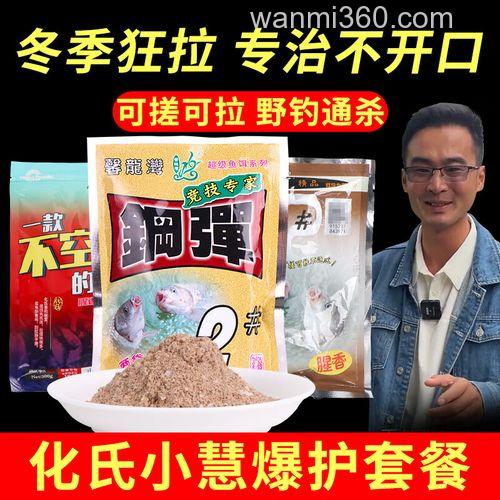 天元6号鲫使用方法?