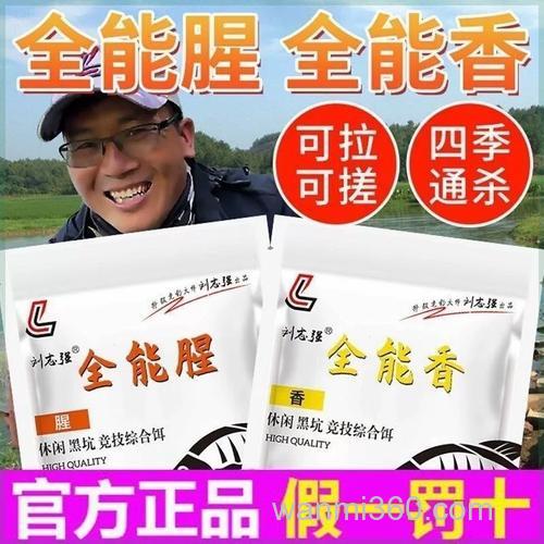 全能香全能腥饵料钓草鱼怎么样?