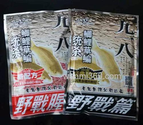 九一八大野战饵料哪一年的版本好?