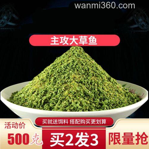 钓草鱼酵香好还是藻香好?