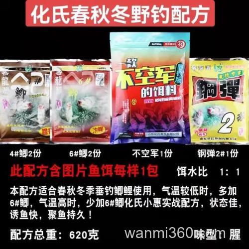 化氏鱼饵鲤鱼配方大全 夏季网箱养殖水库钓鲤配方