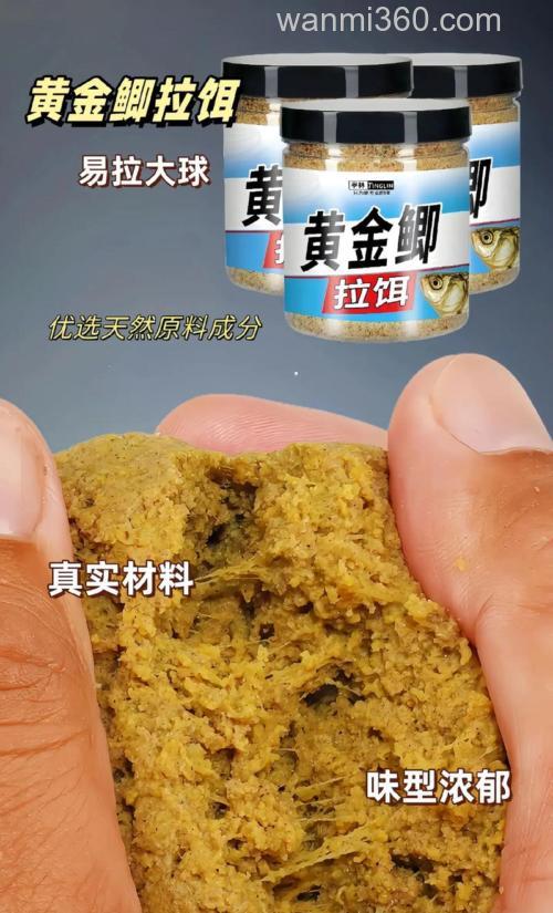 鲫鱼肉夹馍用什么商品饵？