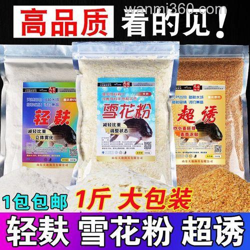 雪花粉轻麸钓鲢鳙的比例？