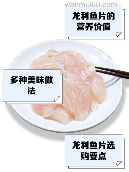鱼片要加小苏打嘛？