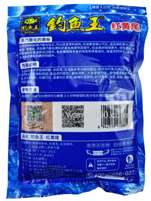 纯天然鱼饵添加剂？