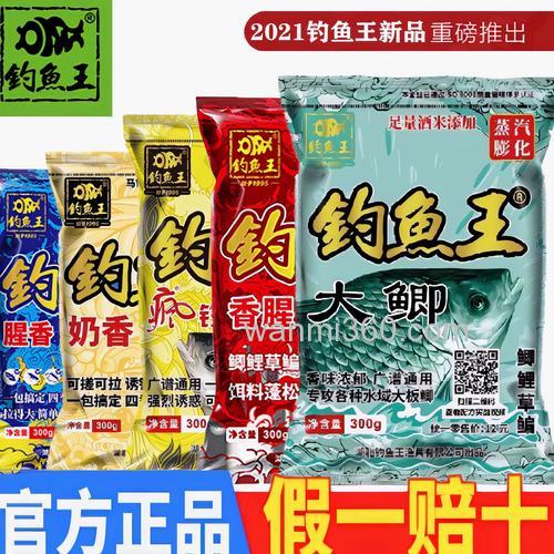钓鱼王腥香饵料单开怎么样？