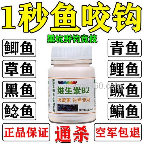 核黄素钓鱼最佳配方?