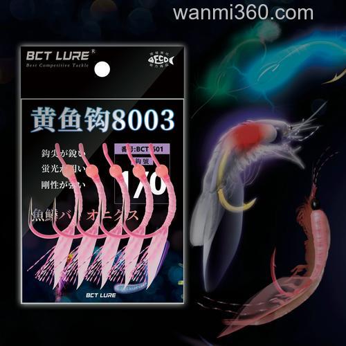 海钓花滑鱼用什么鱼饵?