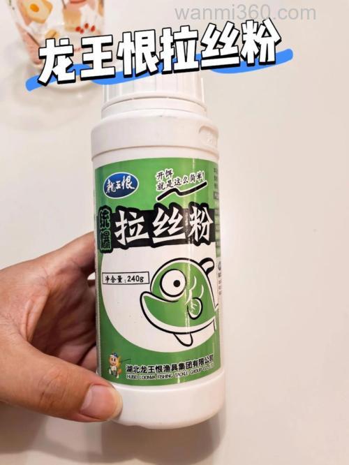 请教龙王恨瓶装的拉丝粉使用